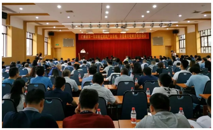 廣東省第一批裝配式建筑產(chǎn)業(yè)基地、 示范項(xiàng)目系列觀(guān)摩活動(dòng)啟動(dòng)，看各方亮出看家技術(shù)