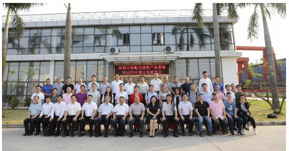 深圳市裝配式建筑產(chǎn)業(yè)基地2019年中期工作座談會(huì)圓滿(mǎn)召開(kāi)