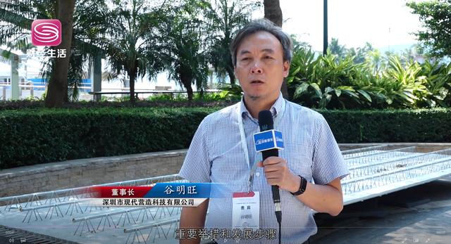 深圳財(cái)經(jīng)頻道《深圳直通車》報(bào)道-深圳市現(xiàn)代營(yíng)造科技有限公司