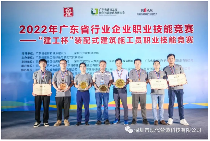 喜訊I現(xiàn)代營造代表隊獲得"建工杯”一等獎、三等獎